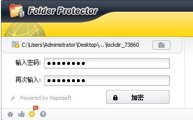 Folder protector vv6.21汉化绿色版下载|lockdir加密软件破解版