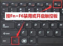win10系统联想小新触摸板失灵怎么办？（已解决）