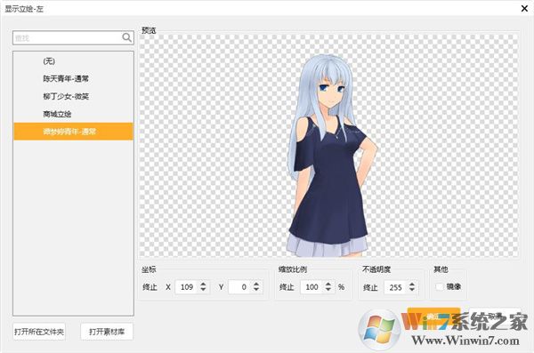 橙光文字游戏制作工具v2.4.7.0716官方最新版