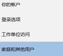 win10如何新建用户名和密码？win10创建新用户图文教程