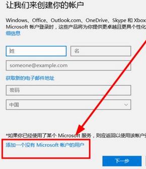 win10如何新建用户名和密码？win10创建新用户图文教程