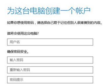 win10如何新建用户名和密码？win10创建新用户图文教程