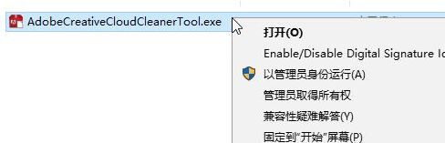 教你win10系统彻底清理Adobe系列软件残留文件【图文教程】