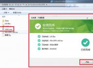 DELL平板电脑Win10系统怎么重装？戴尔DELL平板电脑重装Win10教程