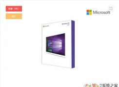 正版系统下载Win10镜像+正版产品密钥购买(最低248元)