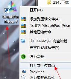 GraphPad Prism7下载