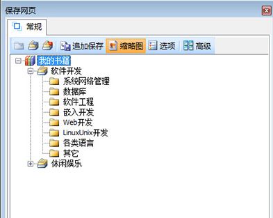 网博士WebSaver v4.7.2.622官方最新版