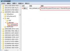 win7旗舰版打开Excel提示windows找不到文件的解决方法