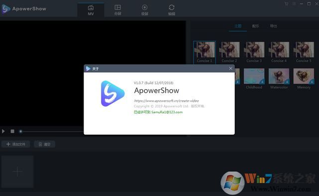 ApowerShow破解汉化版下载【视频制作软件】ApowerShow v1.0.7