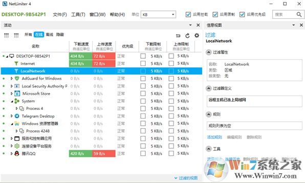 Netlimiter 4破解版下载|NetLimiter Pro v4.0.47.0绿色精简版