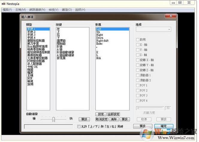 Nestopia模拟器v1.40 绿色版