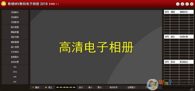 影楼MV数码电子相册10.3免费版