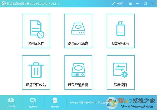 SuperRecovery破解版下载|SuperRecovery数据恢复工具V6.8.1