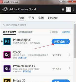 Adobe Photohop CC 2019下载