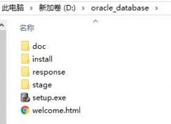 Oracle安装出错提示找不到WFMLRSVCApp.ear文件解决方法