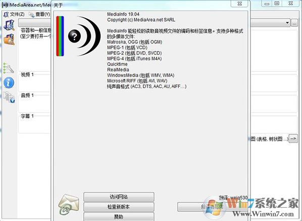 Mediainfo中文绿色版|Mediainfo（视频参数检测）v19.04