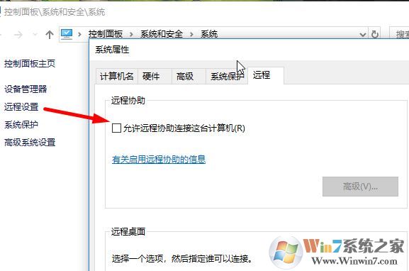 win10远程桌面无法连接错误代码：0x104 的有效解决方法