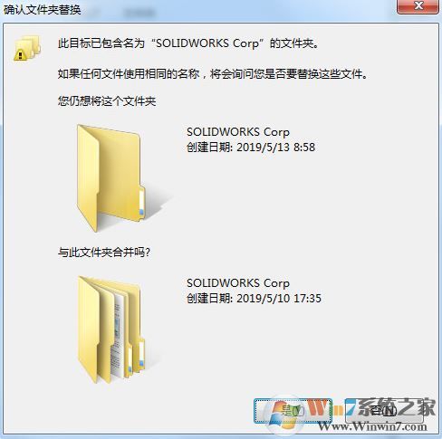 SolidWorks Premium Edition V2019 64位中文破解版（3D设计软件）