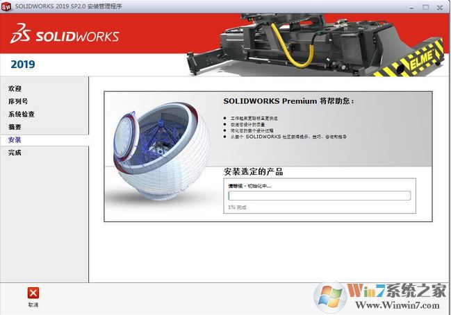 SolidWorks Premium Edition V2019 64位中文破解版（3D设计软件）