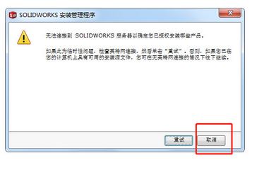 SolidWorks Premium Edition V2019 64位中文破解版（3D设计软件）