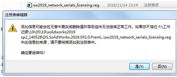 SolidWorks Premium Edition V2019 64位中文破解版（3D设计软件）