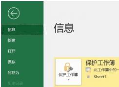 怎么编辑爱保护的Excel文档？解除excel文档保护