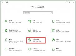 Win10怎么为不同的窗口设置不同的输入法(如游戏用英文,QQ聊天用中文)