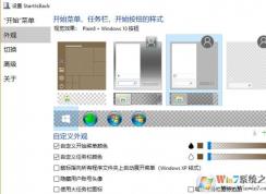 Windows 10桌面高仿苹果系统桌面美化教程