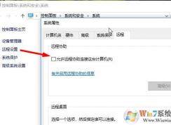 win10远程桌面无法连接错误代码：0x104 的有效解决方法