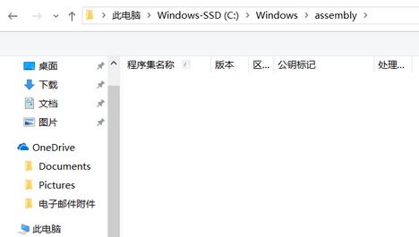 win10系统C:\Windows\assembly文件夹中内容不显示该怎么办？