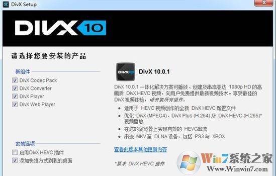 DivX Converter破解版|DivX视频转换器v10.0.1