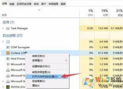 小编教你Win10怎么彻底删除小娜进程