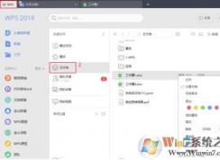 wps云文档怎么删除？教你怎么删除wps云文档的操作方法