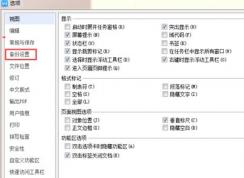 突然断电wps未保存的文件怎么恢复？教你恢复未保存wps图文教程