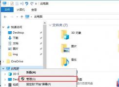 Win10安装CentOS 7双系统详细教程