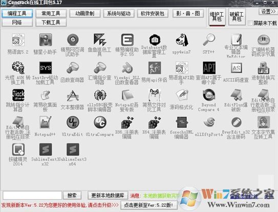 Cencrack在线工具包V5.17（含360多个工具）