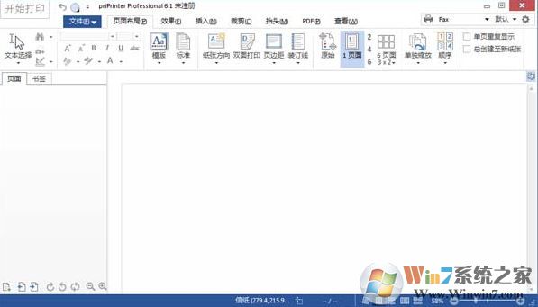 priprinter pro(虚拟打印机)v6.5 绿色破解版