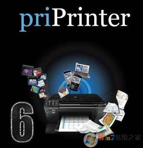 priprinter pro(虚拟打印机)v6.5 绿色破解版