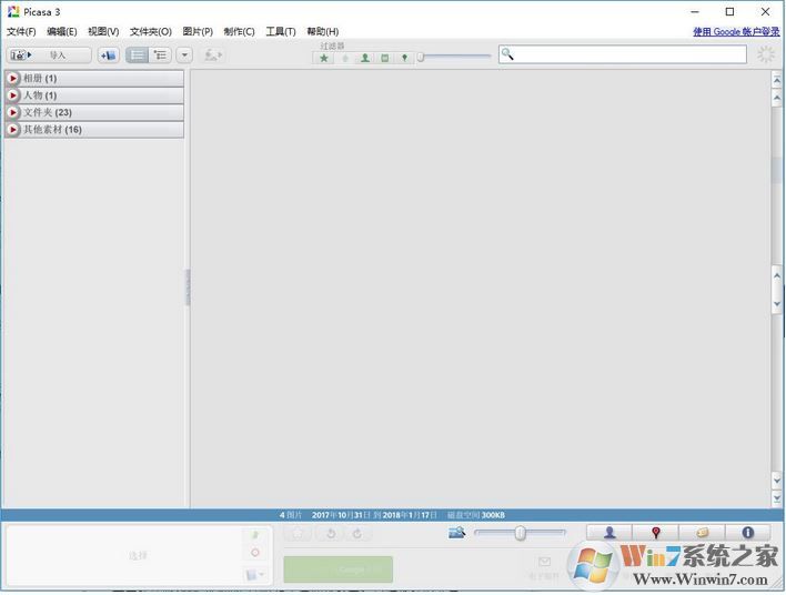 Picasa3（图片管理）下载_Google Picasa v3.9绿色汉化版