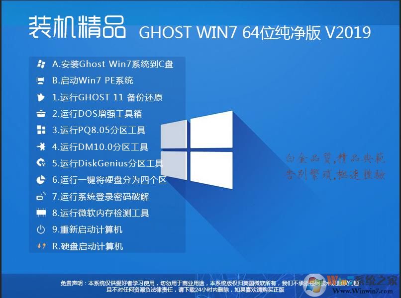 Win7 Ghost 桿64λWin7콢(USB3.0,µ)V2020.8