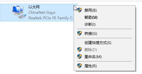 win10的移动热点不能正常上网该怎么办？（已解决）