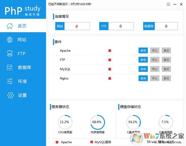 PhpStudy 64位下载|phpStudy 官方版 v8.1绿色汉化版