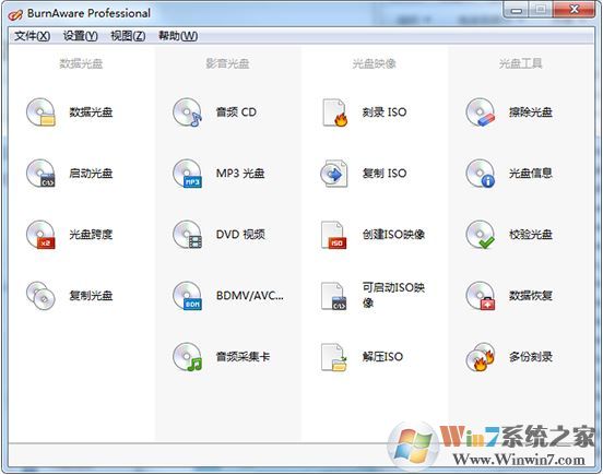 BurnAware professional破解版下载_BurnAware professional v12.3.0绿色专业版