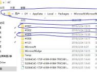 win10系统C盘packages/MicrosoftEdge_8wekyb3d8bbwe文件夹清理方法