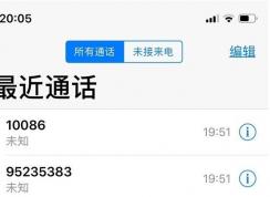 952,951等95开头的骚扰电话怎么屏蔽？移动用户可以这样屏蔽！