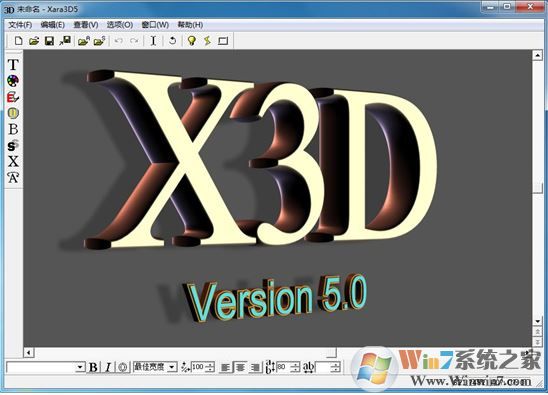 Xara 3D 6(3D文字制作工具) v6.0 中文汉化绿色版
