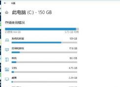 Win10 系统和保留 占用C盘空间非常大解决方法