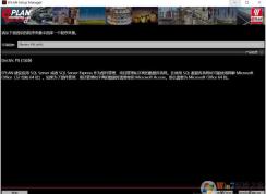 Win10系统安装Eplan Electric P8 2.7教程