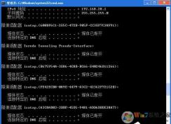 有很多隧道适配器怎么删除Win7