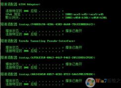 隧道适配器是什么？隧道适配器媒体已断开如何清除？